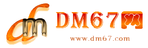 平陆免费发布信息网_平陆供求信息网_平陆DM67分类信息网|